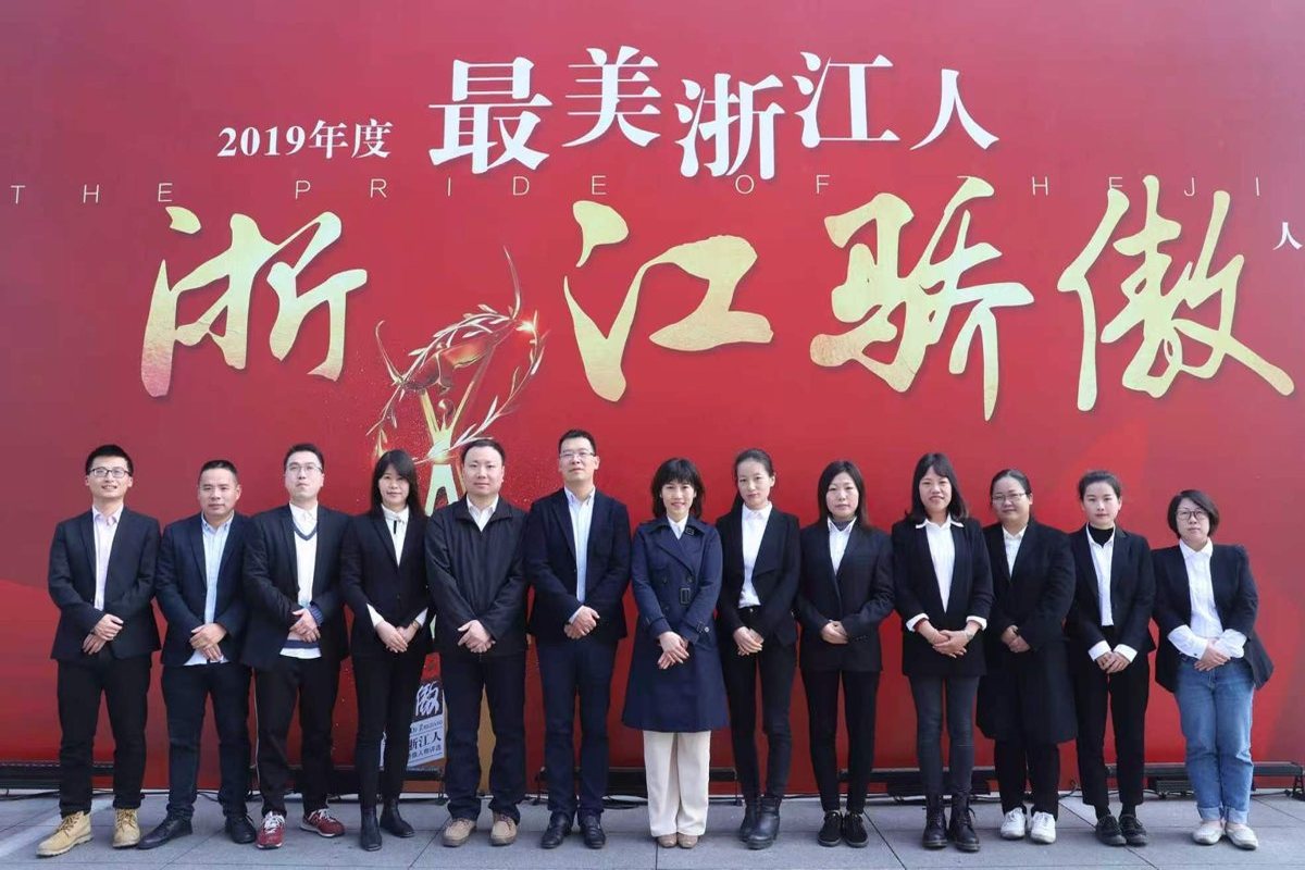 FAME team at the 2019 Pride of Zhejiang recognition ceremony