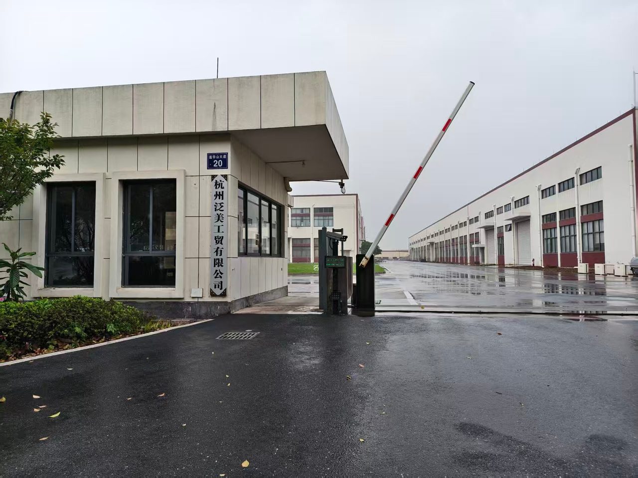 FAME factory entrance in Jiangshan, Zhejiang